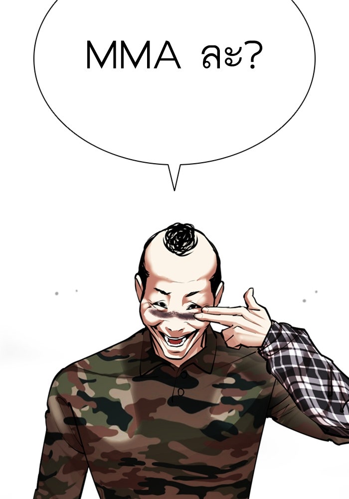 LOOKISM - หน้า 69