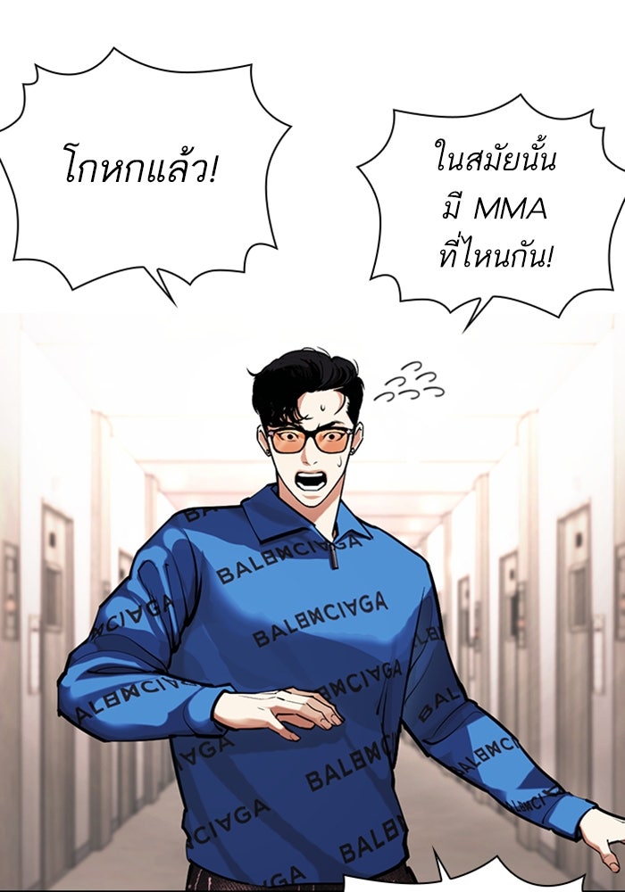 LOOKISM - หน้า 71