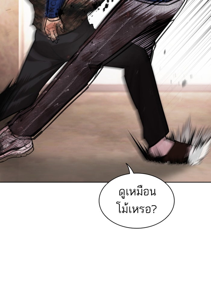 LOOKISM - หน้า 74