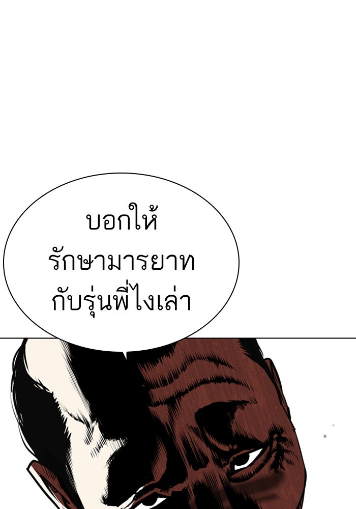 LOOKISM - หน้า 75