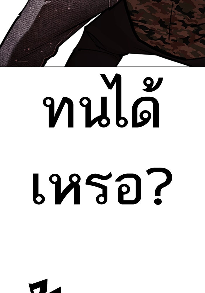 LOOKISM - หน้า 78