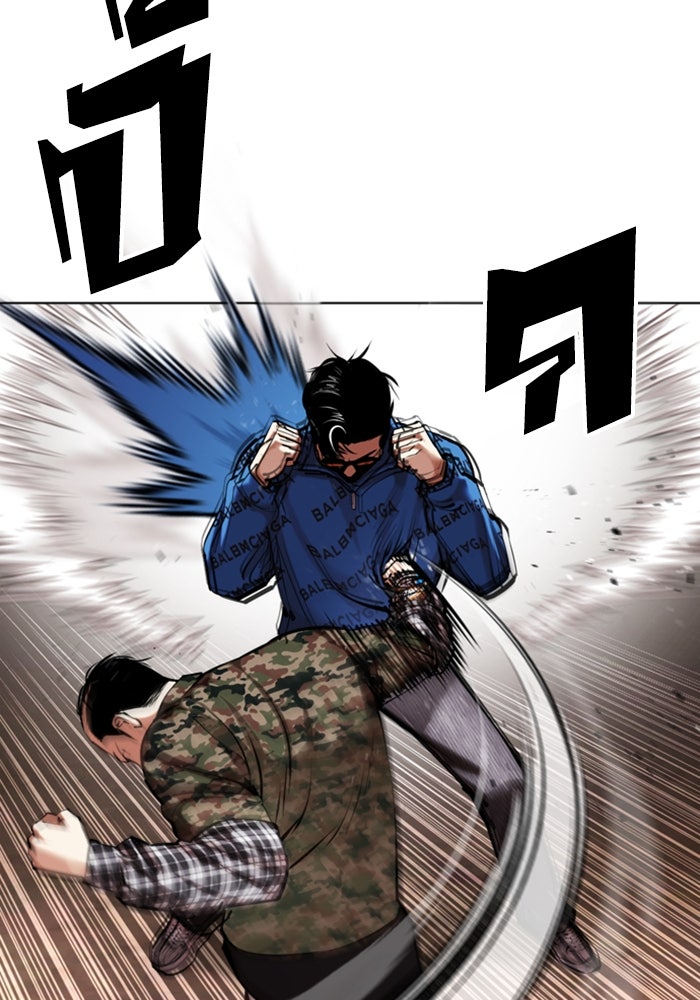LOOKISM - หน้า 79