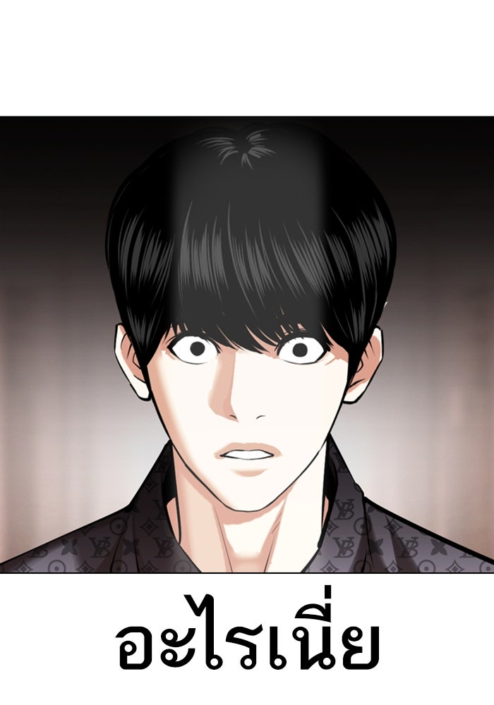 LOOKISM - หน้า 8