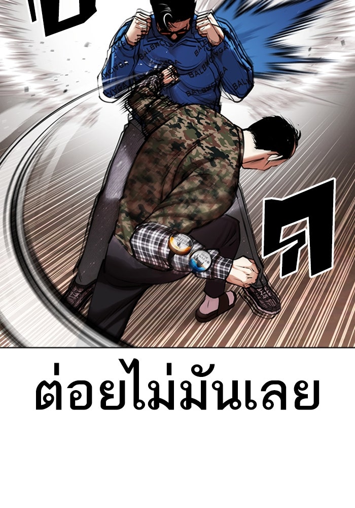 LOOKISM - หน้า 81