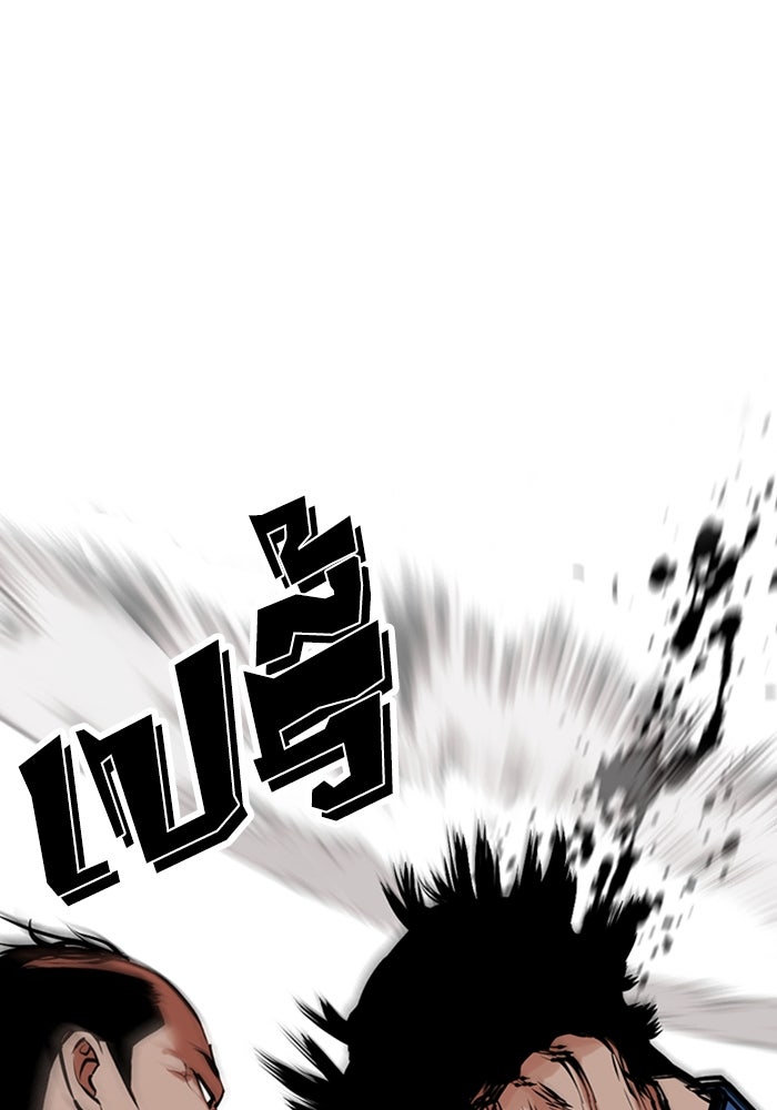 LOOKISM - หน้า 82