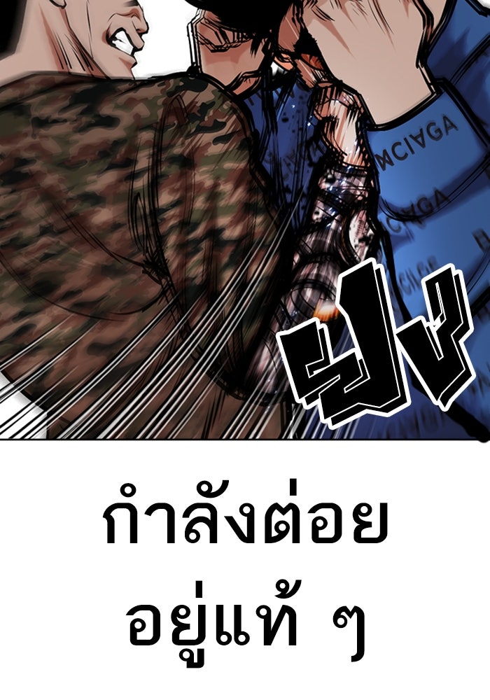 LOOKISM - หน้า 83