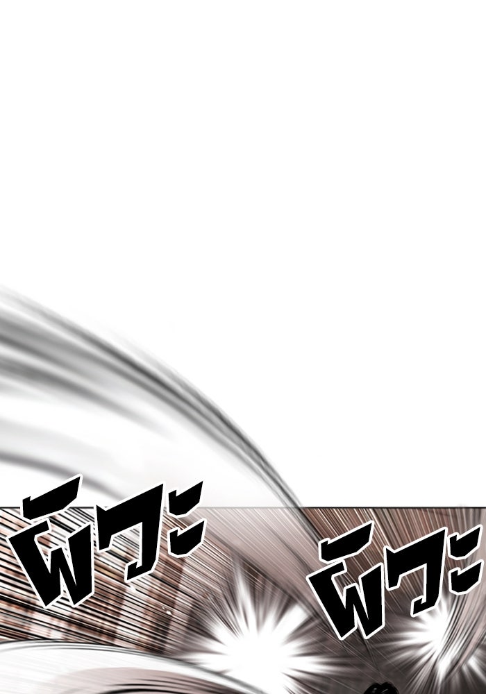 LOOKISM - หน้า 84