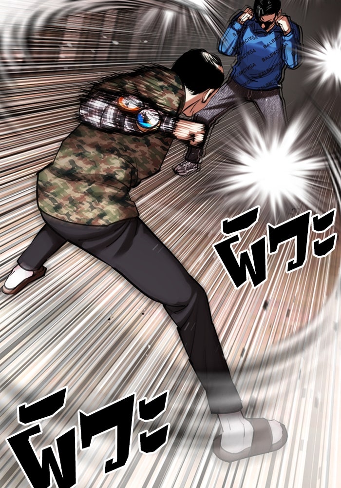 LOOKISM - หน้า 85