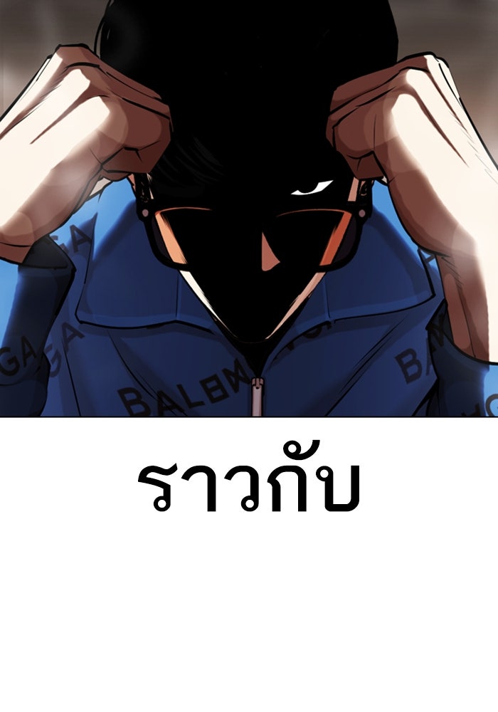 LOOKISM - หน้า 87