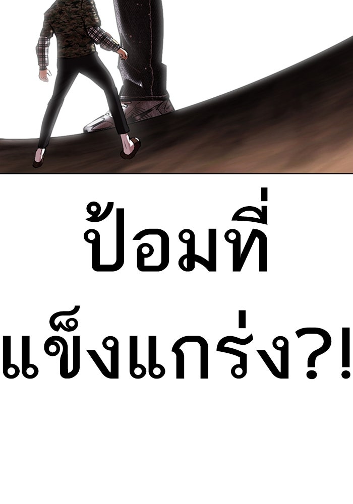LOOKISM - หน้า 91