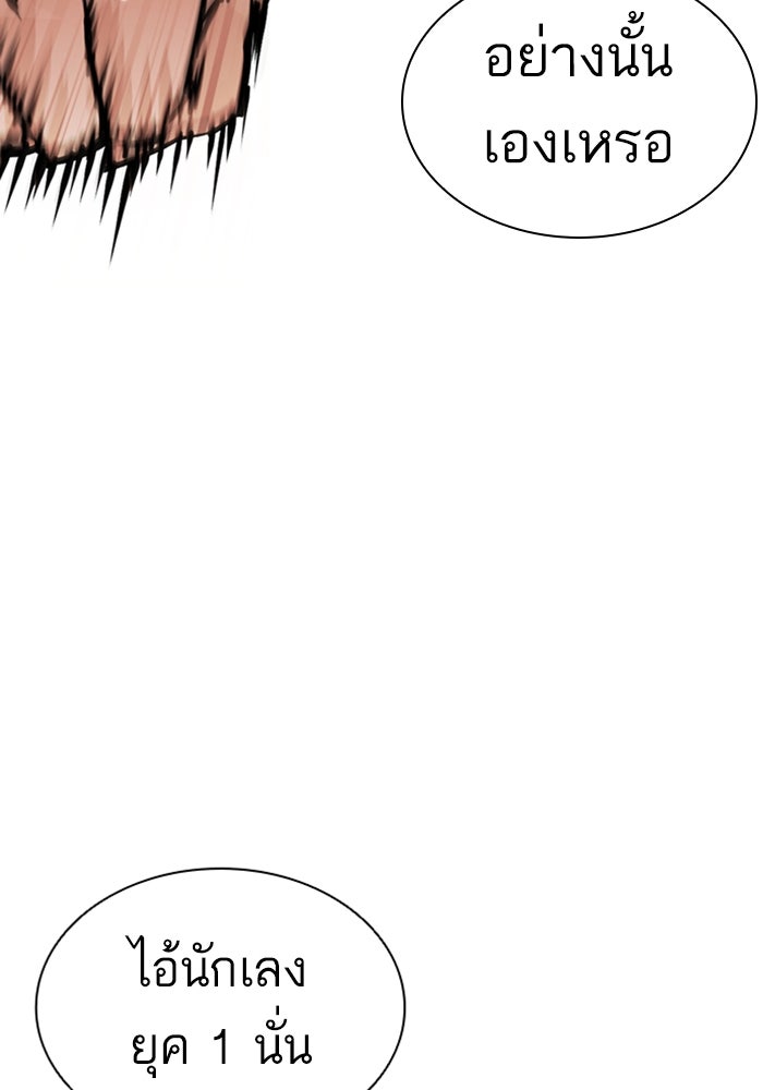 LOOKISM - หน้า 95