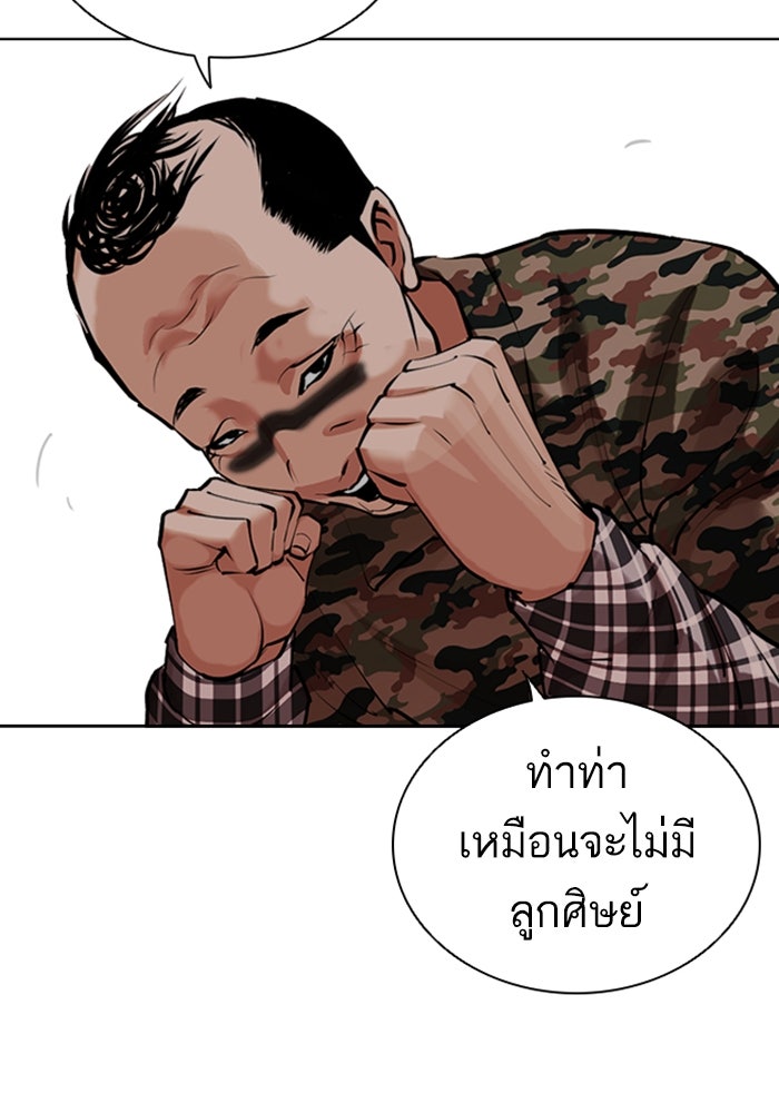 LOOKISM - หน้า 96
