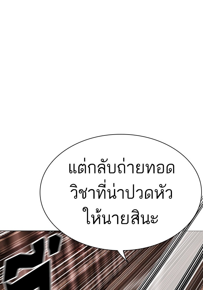 LOOKISM - หน้า 97