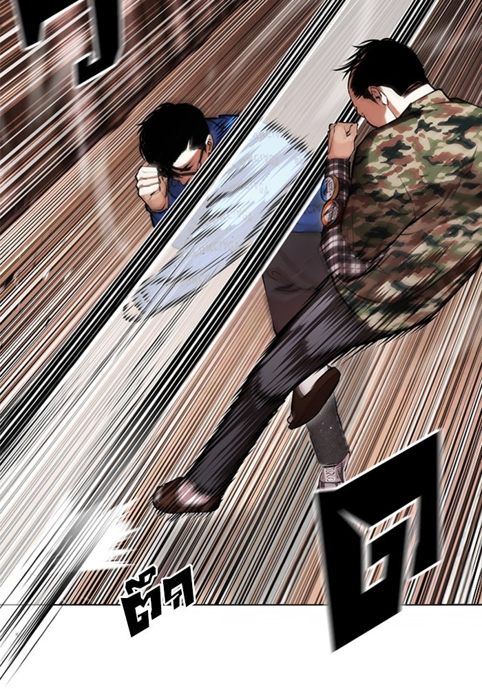 LOOKISM - หน้า 98