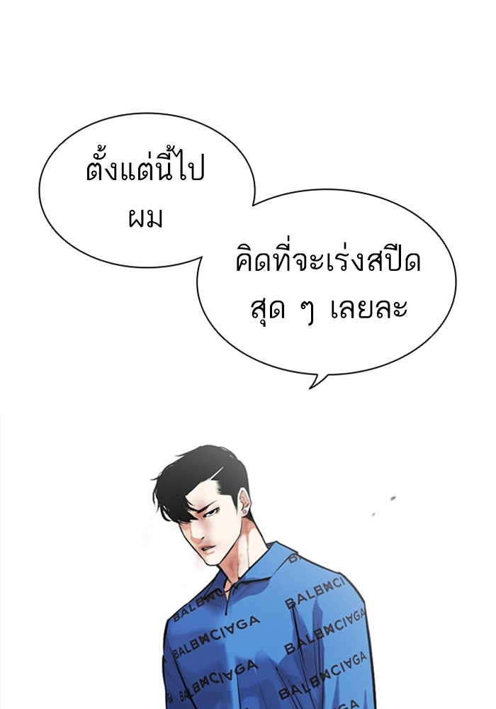LOOKISM - หน้า 107