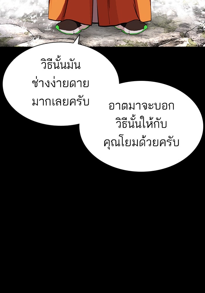 LOOKISM - หน้า 112