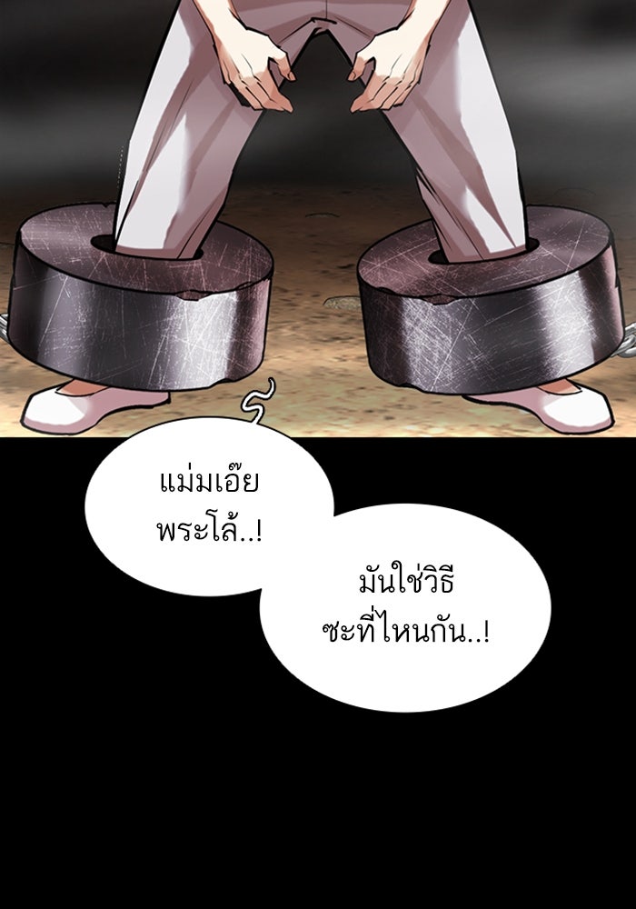 LOOKISM - หน้า 114
