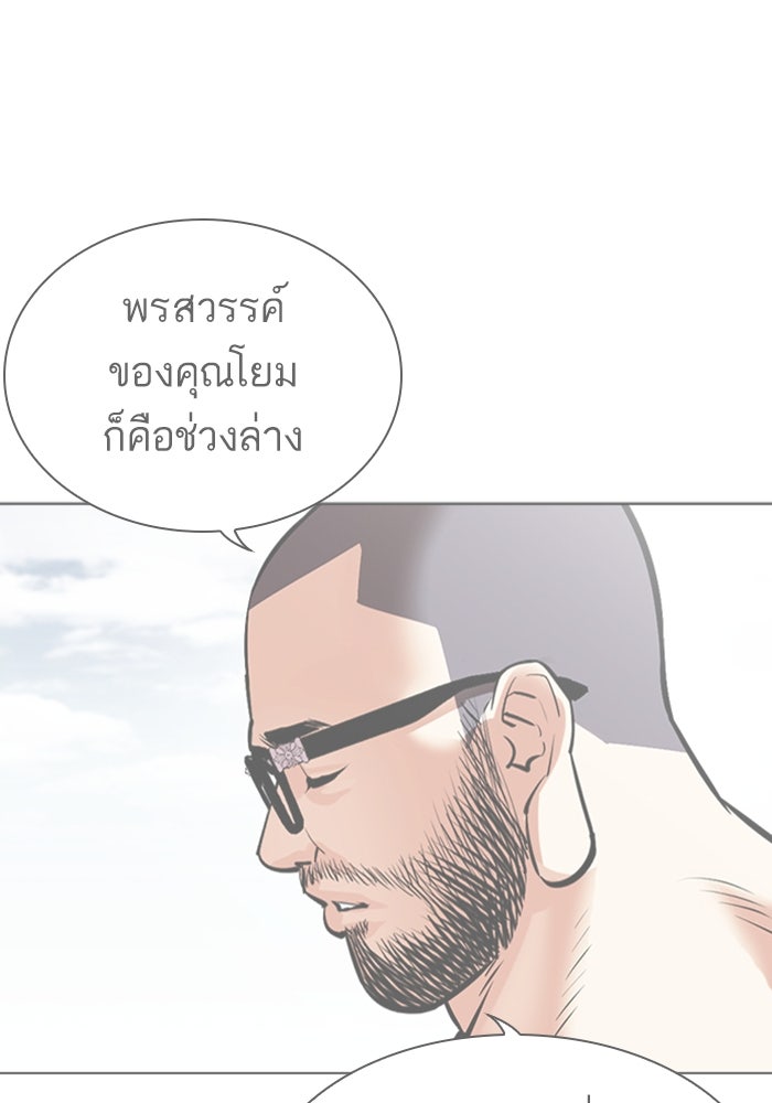 LOOKISM - หน้า 121