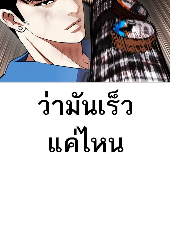 LOOKISM - หน้า 126