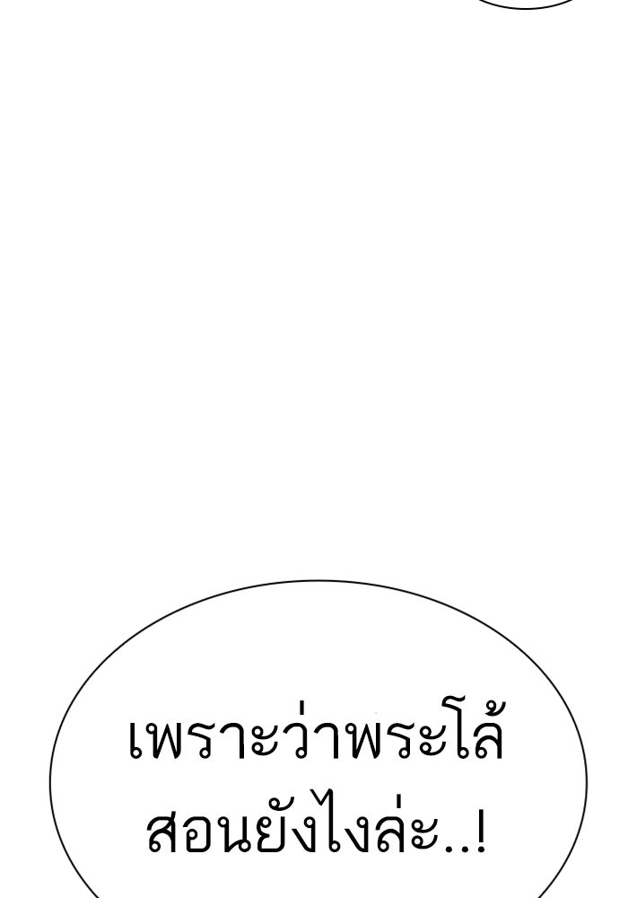 LOOKISM - หน้า 14