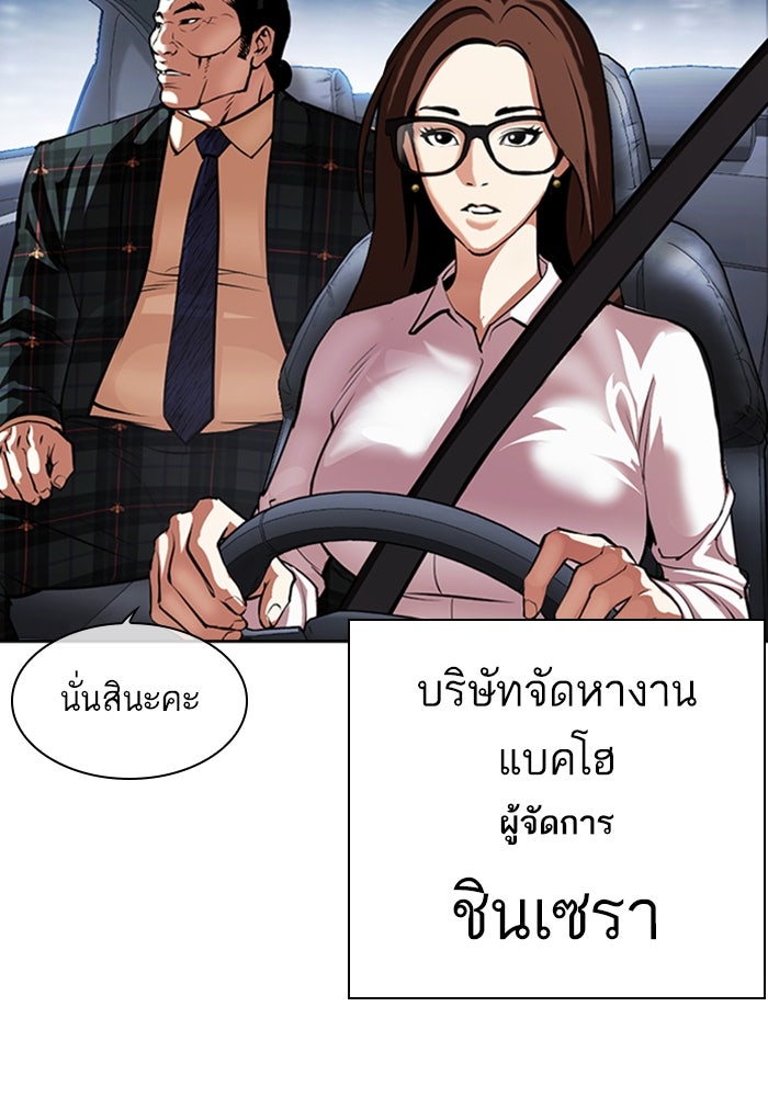 LOOKISM - หน้า 171