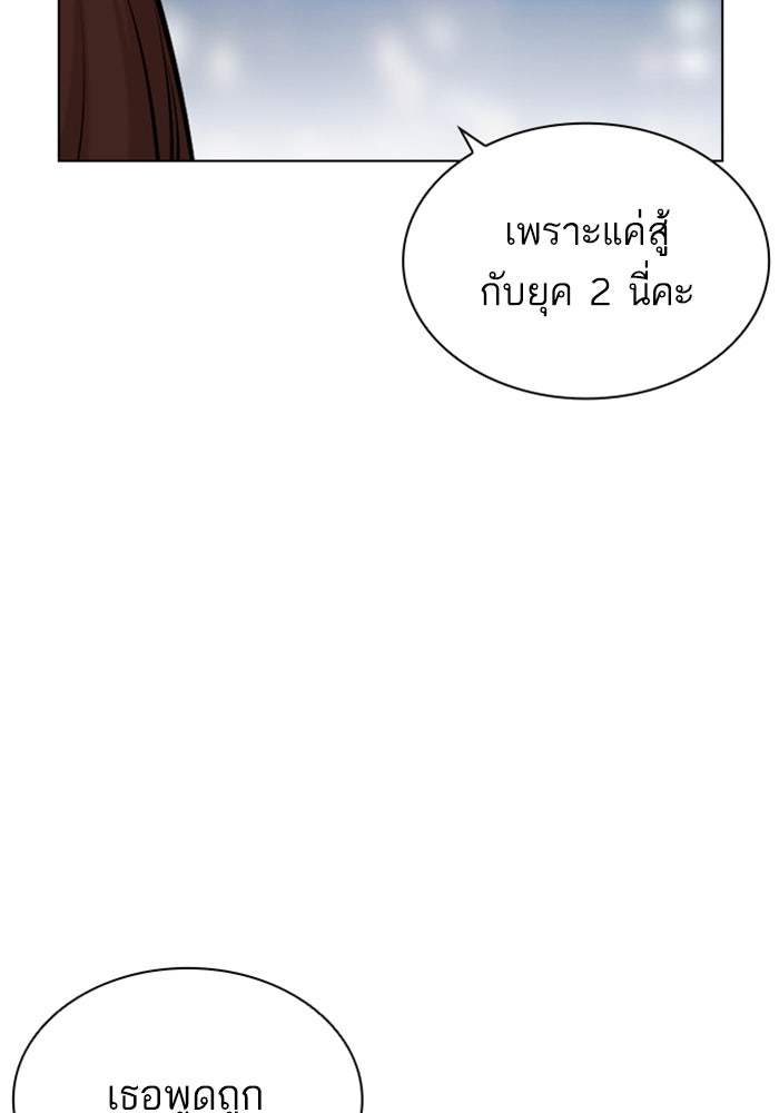 LOOKISM - หน้า 173