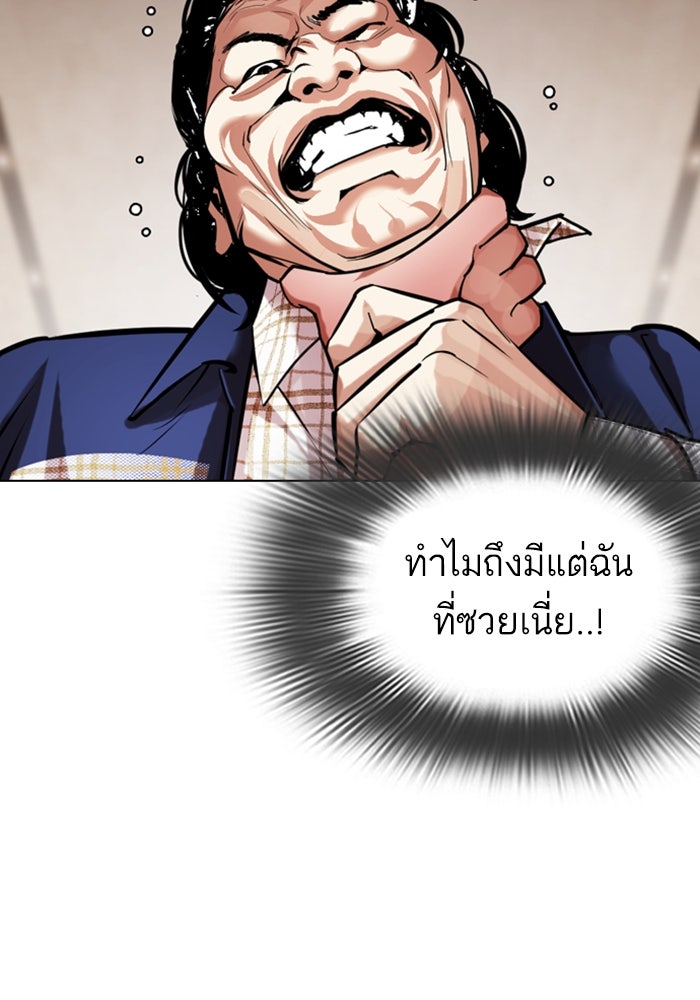 LOOKISM - หน้า 178