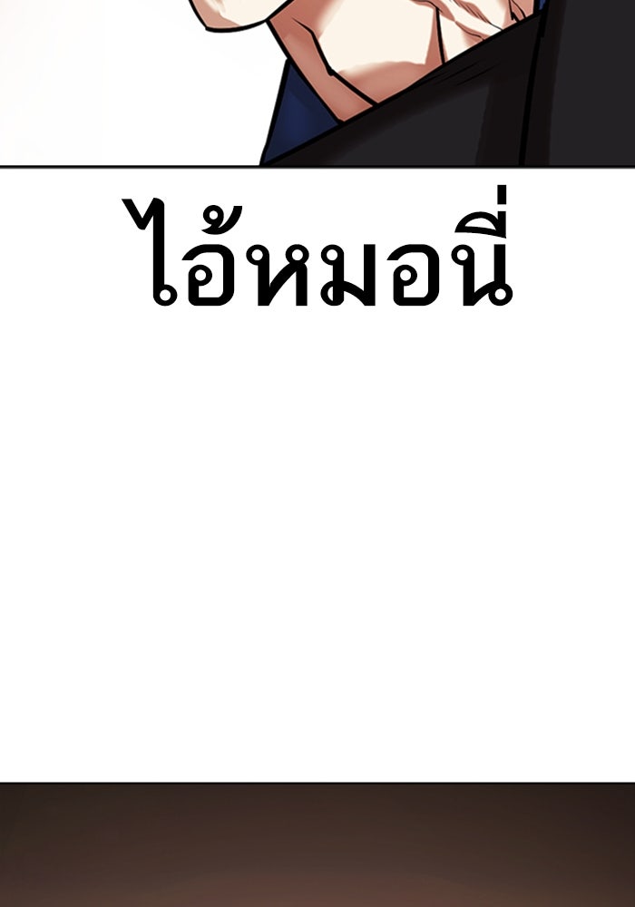 LOOKISM - หน้า 21