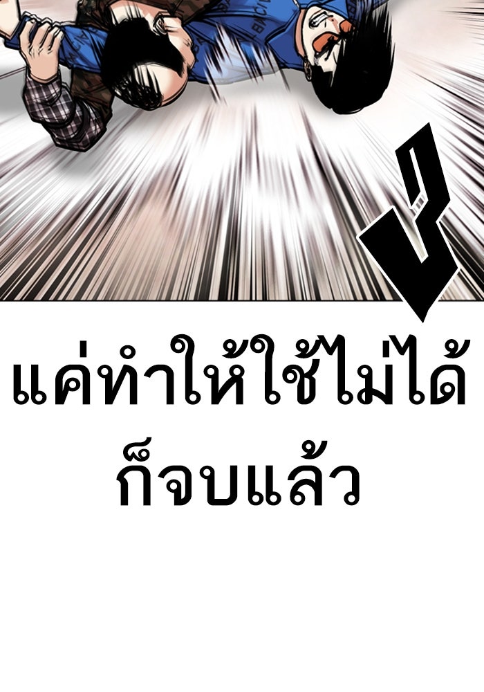 LOOKISM - หน้า 28