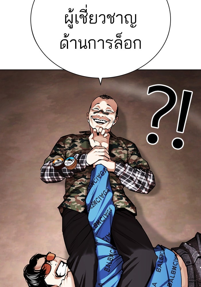 LOOKISM - หน้า 3
