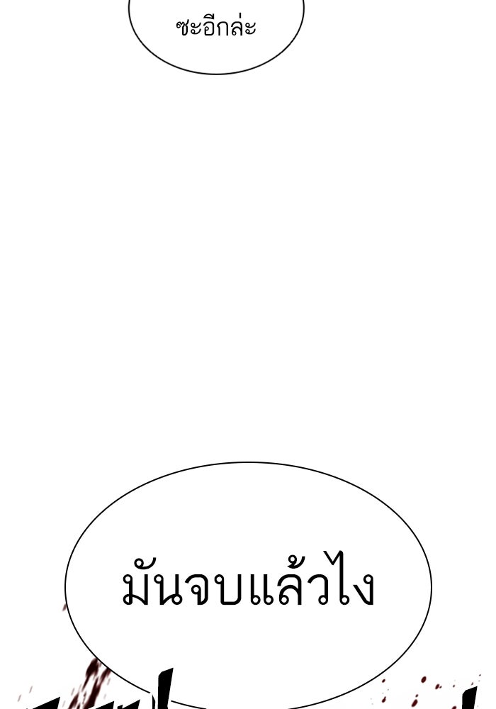 LOOKISM - หน้า 30