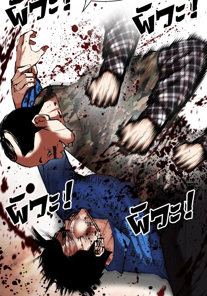 LOOKISM - หน้า 31