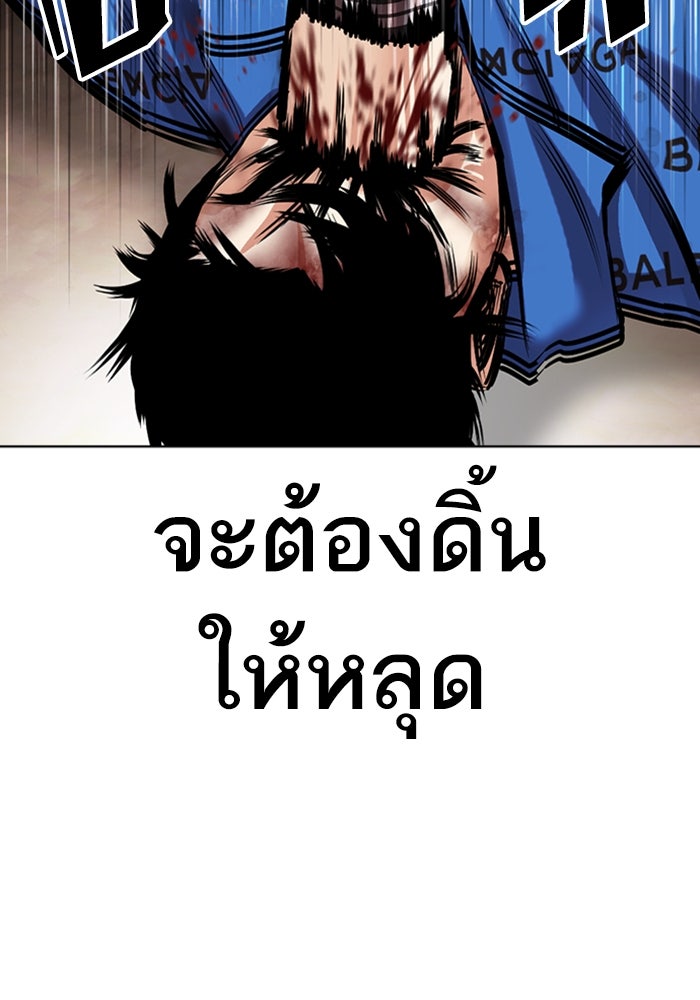 LOOKISM - หน้า 33