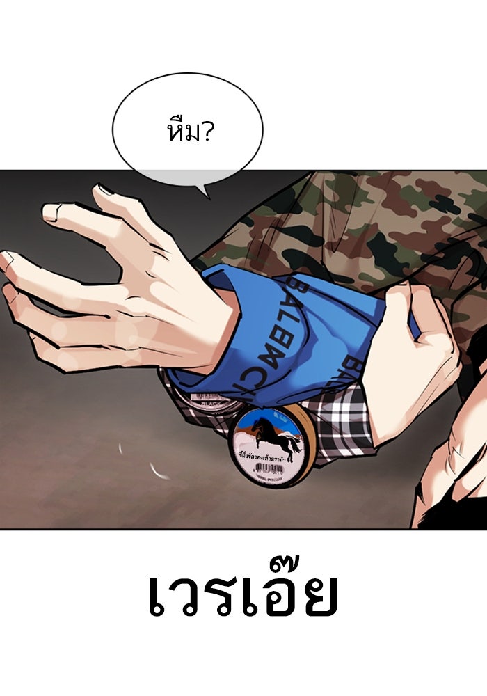LOOKISM - หน้า 34