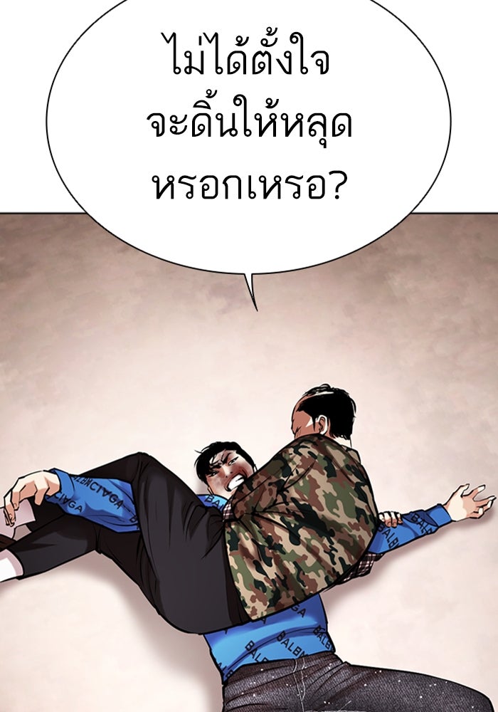 LOOKISM - หน้า 37