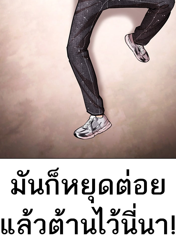 LOOKISM - หน้า 38