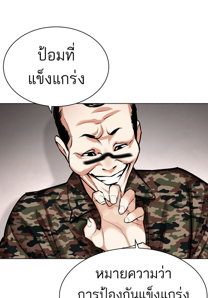 LOOKISM - หน้า 5