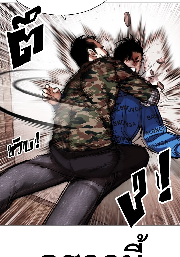 LOOKISM - หน้า 52
