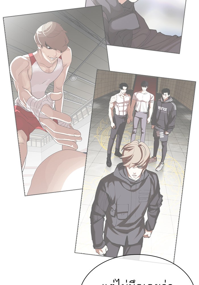 LOOKISM - หน้า 64
