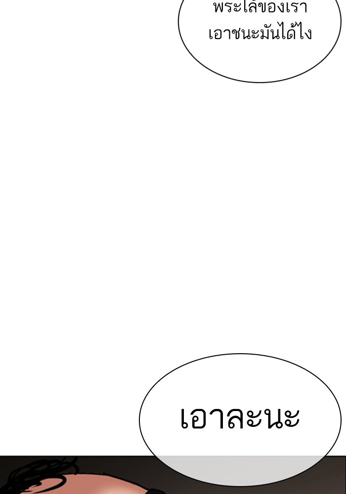 LOOKISM - หน้า 68
