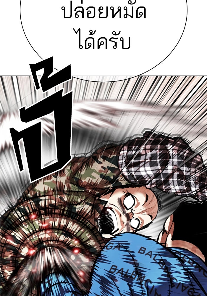 LOOKISM - หน้า 86