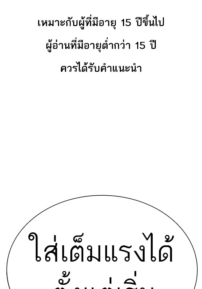 LOOKISM - หน้า 1