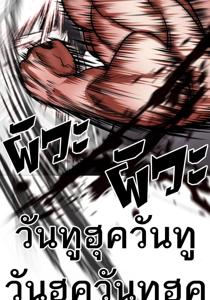 LOOKISM - หน้า 110
