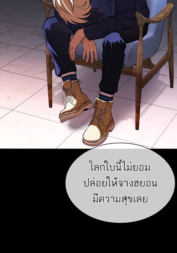 LOOKISM - หน้า 138