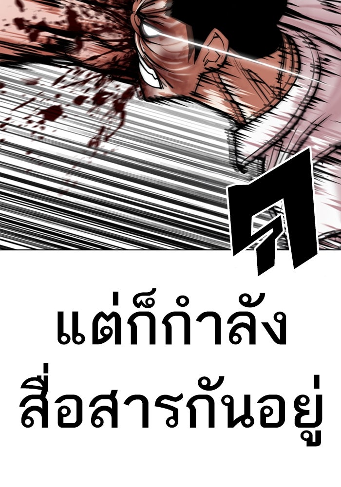 LOOKISM - หน้า 14