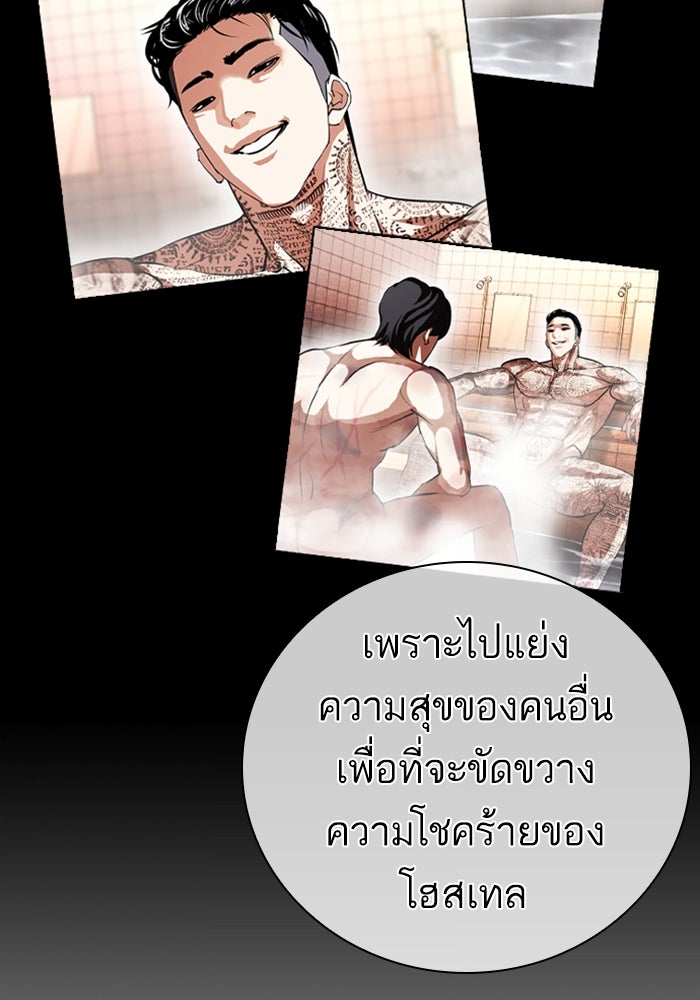 LOOKISM - หน้า 145