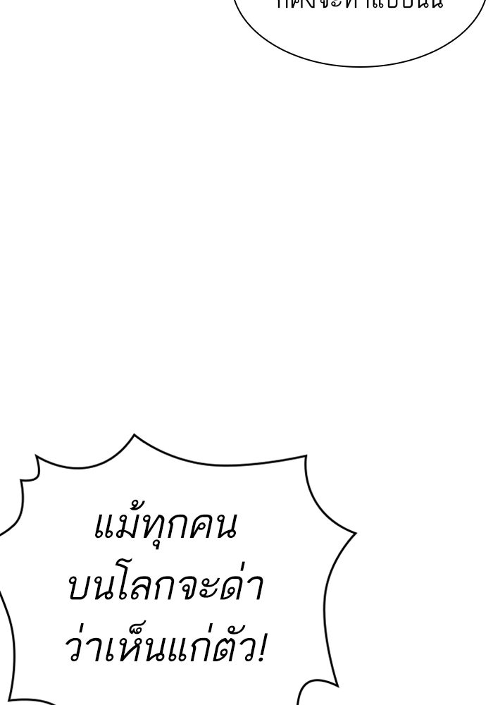 LOOKISM - หน้า 151