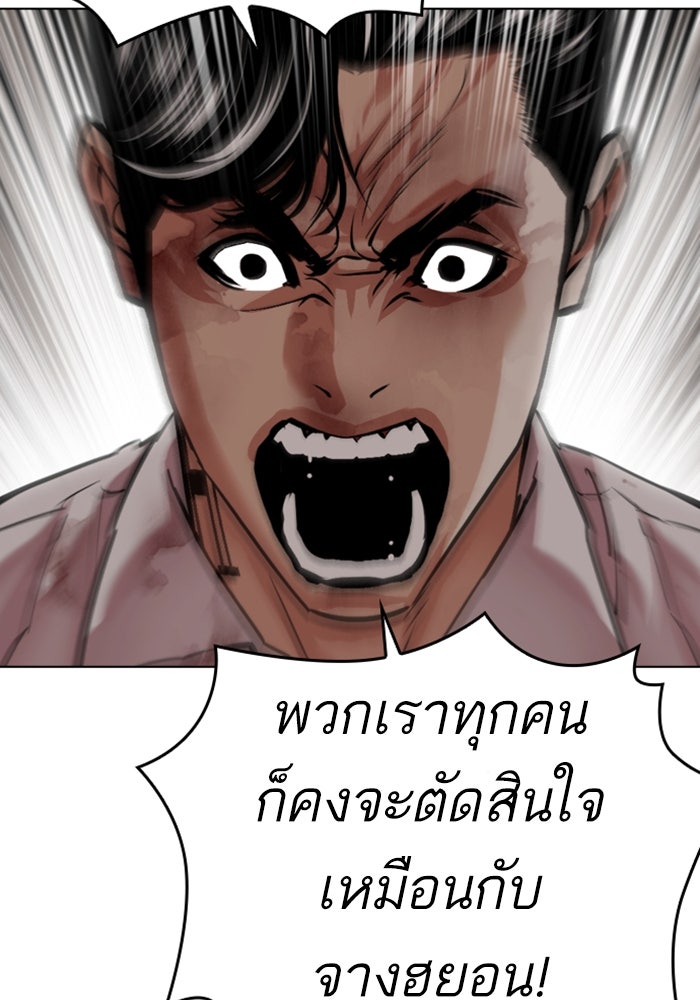LOOKISM - หน้า 152
