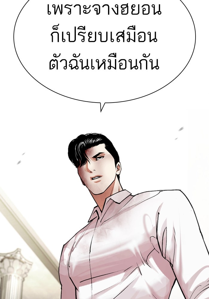 LOOKISM - หน้า 158