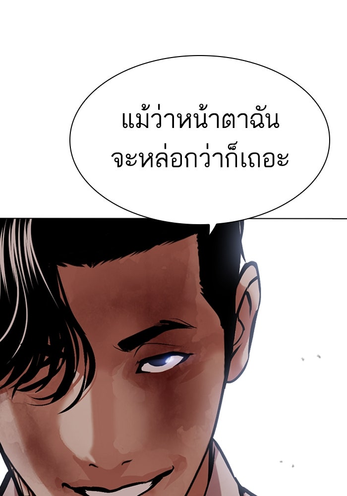 LOOKISM - หน้า 160